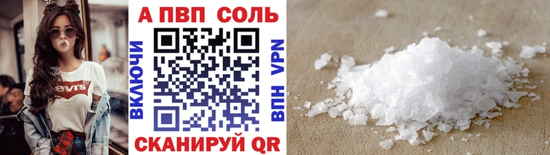 Alfa_PVP VHQ  Братск 