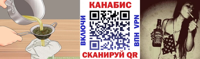 Еда ТГК марихуана  Братск 