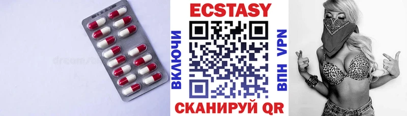ЭКСТАЗИ круглые  Братск 
