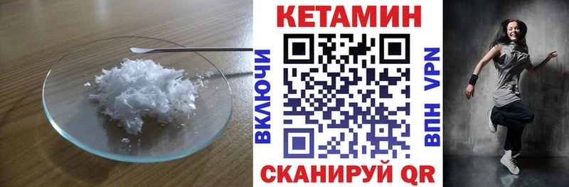 ссылка на мегу зеркало  Братск  КЕТАМИН VHQ  наркота 