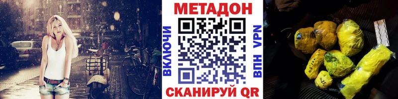 МЕТАДОН methadone  что такое   Братск 