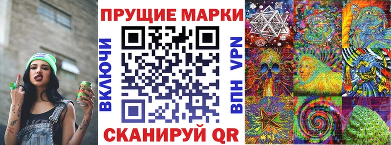 Наркотические марки 1,5мг  мориарти официальный сайт  Братск 