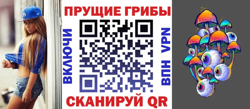 Галлюциногенные грибы прущие грибы Братск